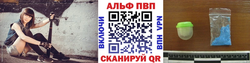 A-PVP Соль  Луга 