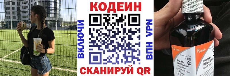 Кодеин Purple Drank  закладки  Луга 