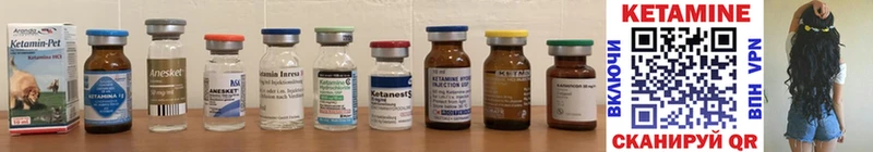 Кетамин ketamine Луга