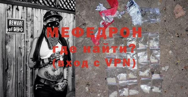 мефедрон мука Вязники