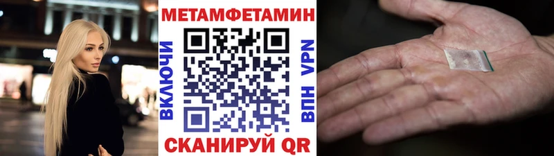 Первитин Methamphetamine  Луга 